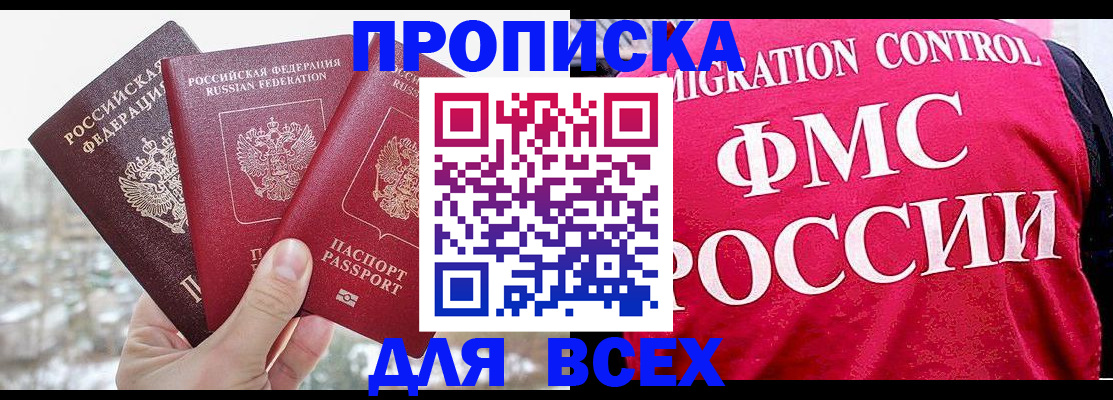 временная регистрация госуслуги в Курчалом