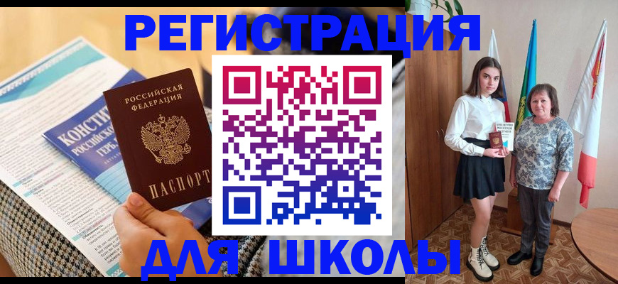 прописка штамп в Курчалом