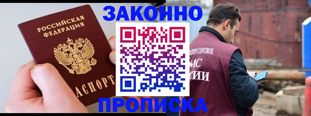 миграционный учет в Курчалом