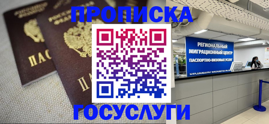 временная регистрация собственник в Курчалом