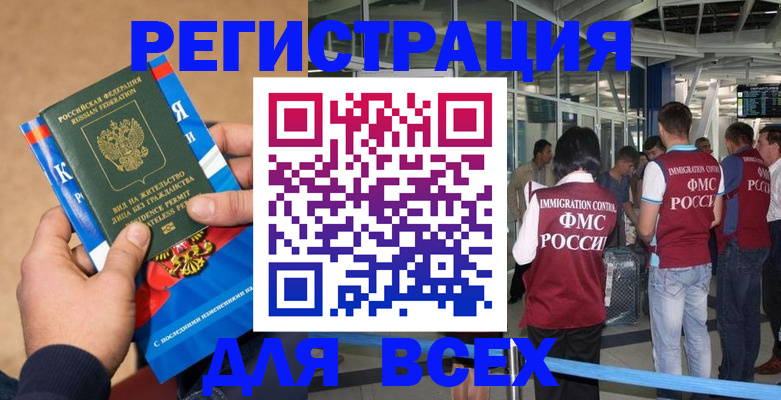 прописка поиск в Курчалом