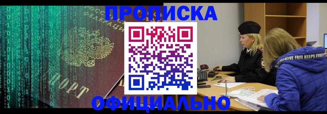 где прописаться в Курчалом
