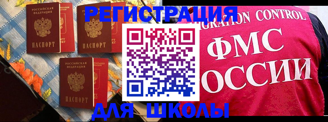 прописка регистрация в Курчалом
