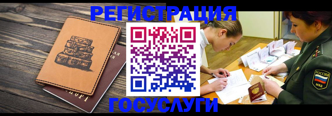 миграционный учет в Курчалом