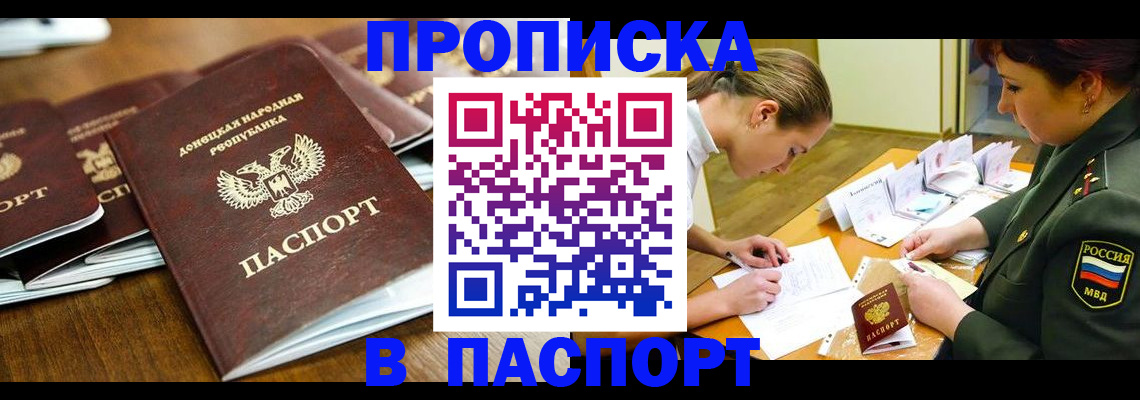 временная прописка в Курчалом